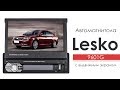 Автомагнитола Lesko 9601G с выдвижным экраном 7 дюймов